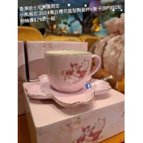 香港迪士尼樂園限定 小熊維尼 2024春日櫻花造型陶瓷杯+盤子 (BP0028)